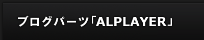 ALPLAYER