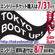 東京bootup