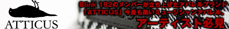 ATTICUS
