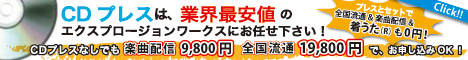 エクスプロージョンワークス