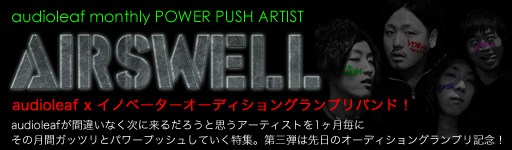 Airswell
