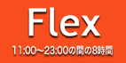 Flex